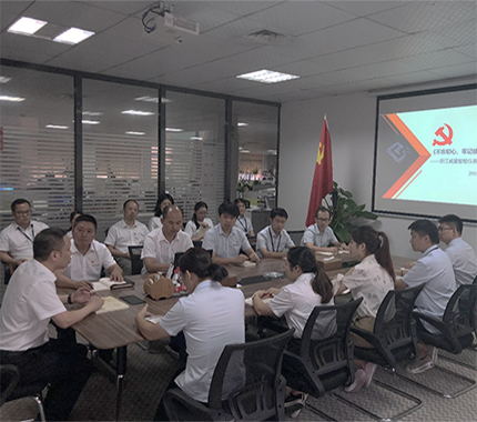 “不忘初心、牢記使命”主題教育部署會(huì)