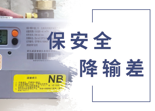 智能表還不夠，威星智能一攬子辦法提升效益